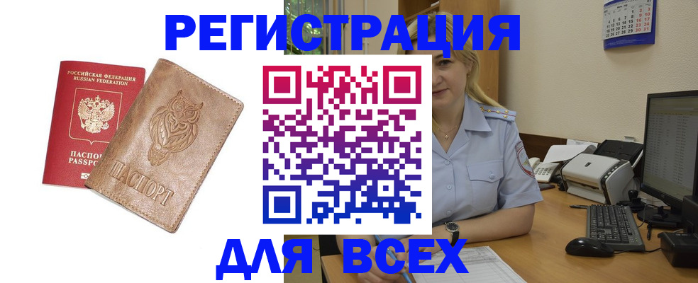 прописка для школы в Заозёрном