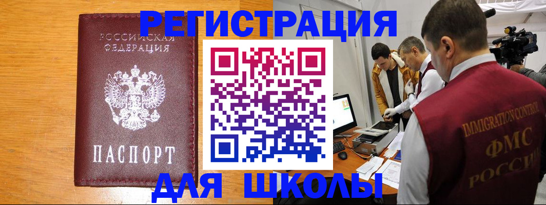 прописка в Заозёрном